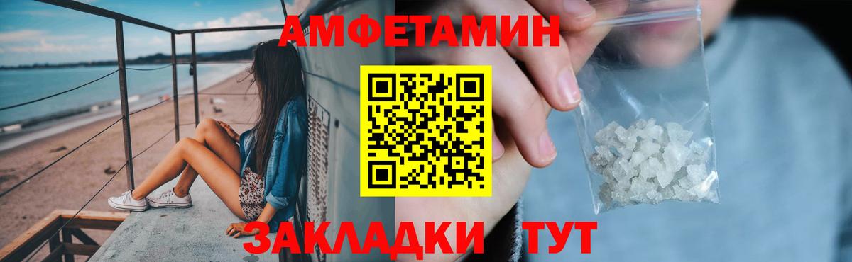АМФ  Амфетамин  Азов  АМФ 98%  мега зеркало  Вход с VPN 