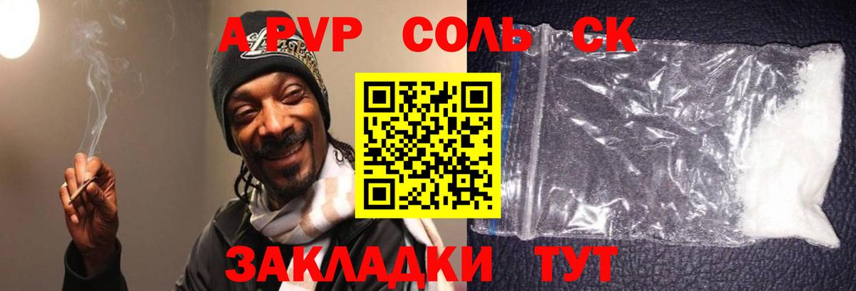 A PVP СК Азов