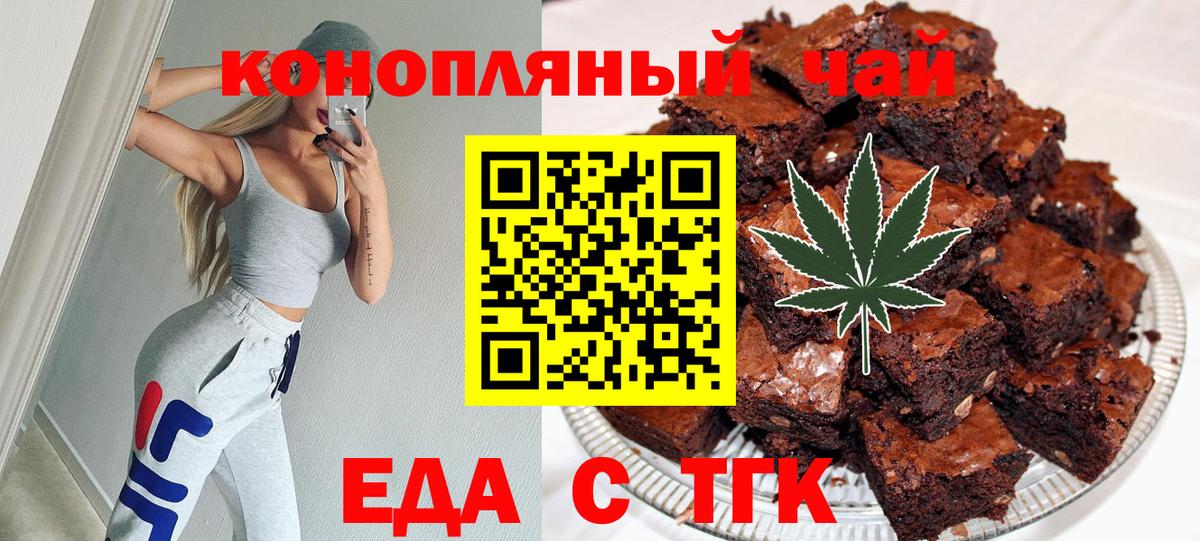 Cannafood марихуана Азов