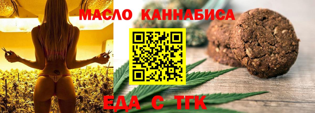 Азов  Cannafood конопля  Вход с VPN 