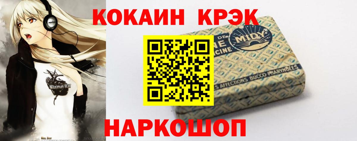 Кокаин 97% Азов