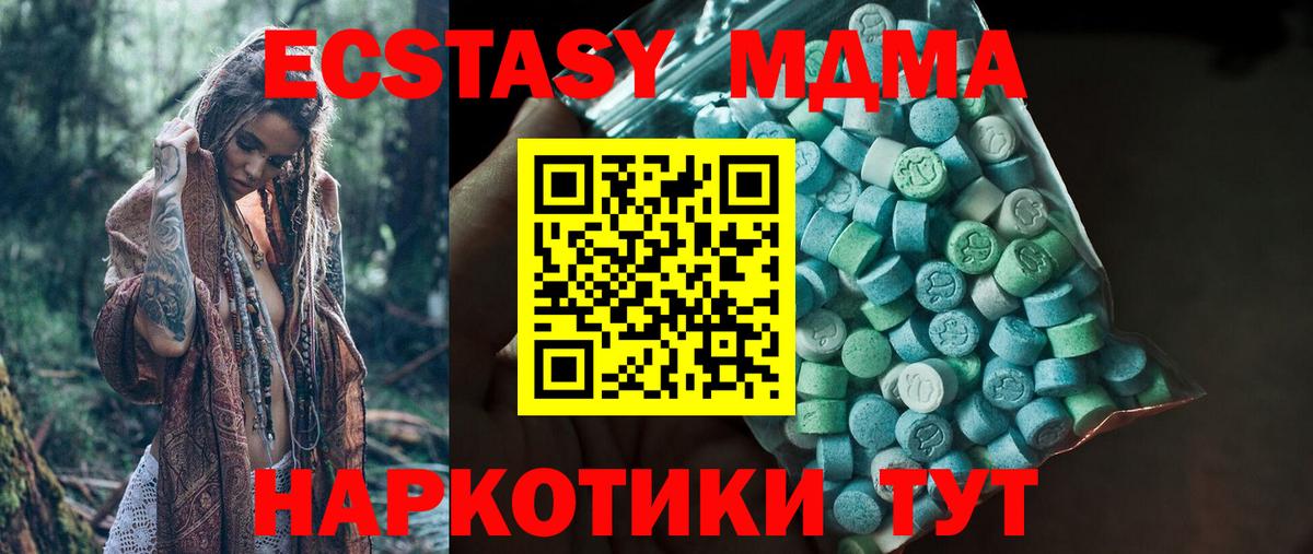 Экстази таблы  дарк нет телеграм  omg ССЫЛКА  Азов  Вход с VPN  ЭКСТАЗИ  ЭКСТАЗИ 250 мг 