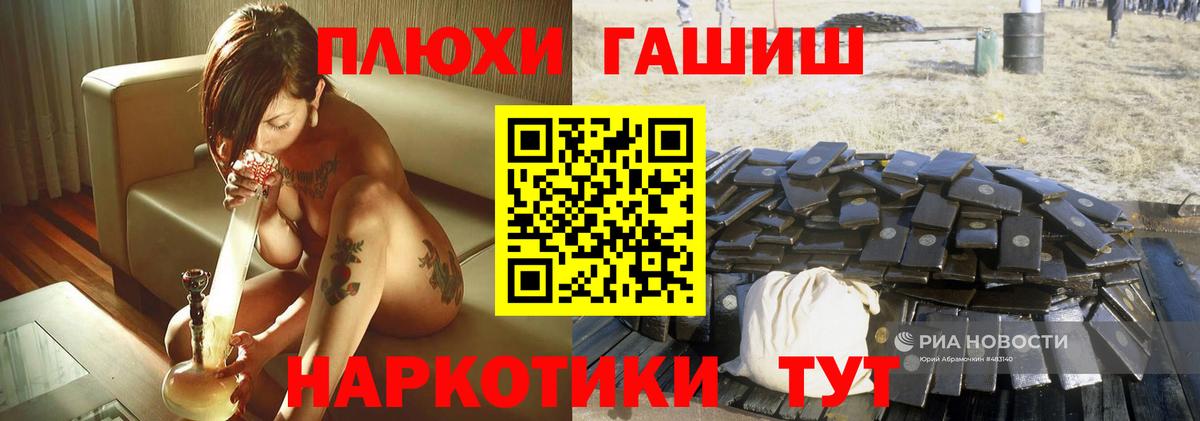 ГАШ ice o lator Азов