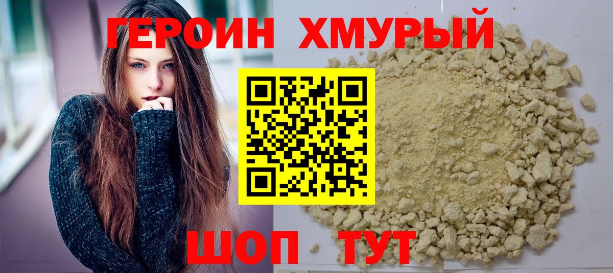 Героин афганец Азов