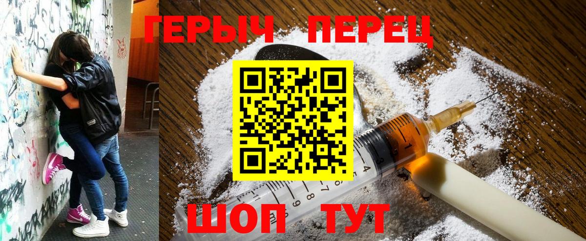 Героин гречка  Вход с VPN  ГЕРОИН  Азов 