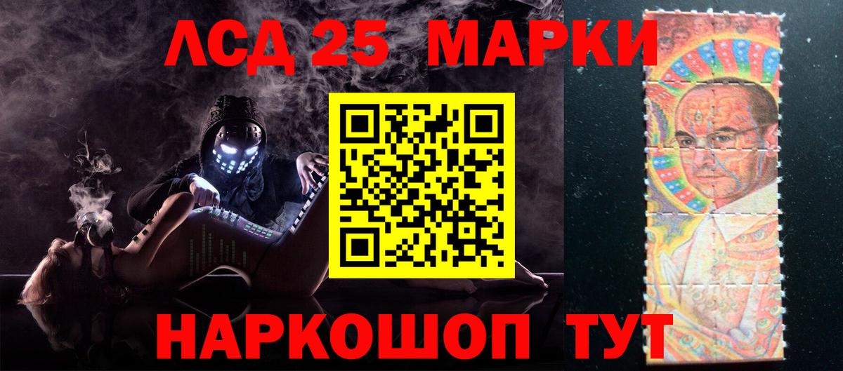 ЛСД экстази кислота  ЛСД экстази  Азов  Вход с VPN 