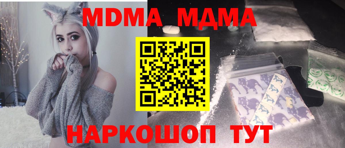 MDMA VHQ  Вход с VPN  Азов 