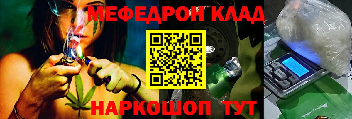 Мефедрон VHQ  даркнет сайт  Мефедрон 4 MMC  МЯУ-МЯУ  Азов  Вход с VPN 