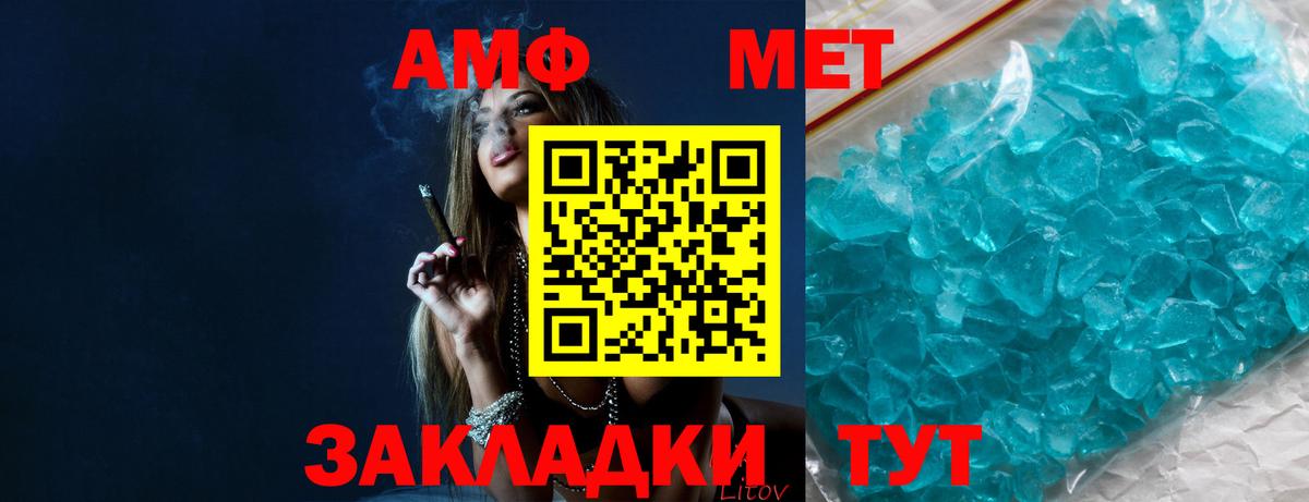 Азов  МЕТАМФЕТАМИН витя  МЕТАМФЕТАМИН  Вход с VPN 