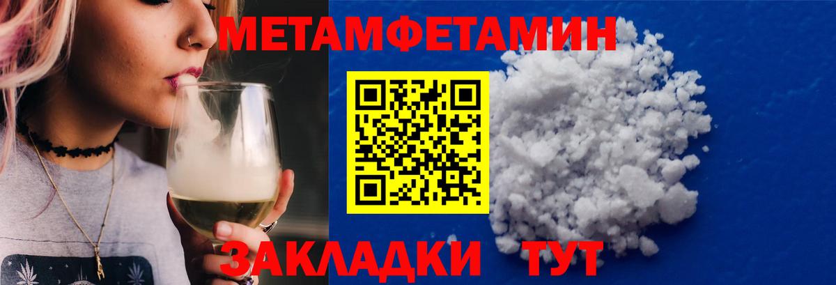 Метамфетамин кристалл Азов