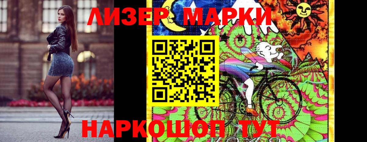 Наркотические марки  Марки N-bome 1500мкг  Вход с VPN  Азов  закладка  Марки N-bome 1500мкг 