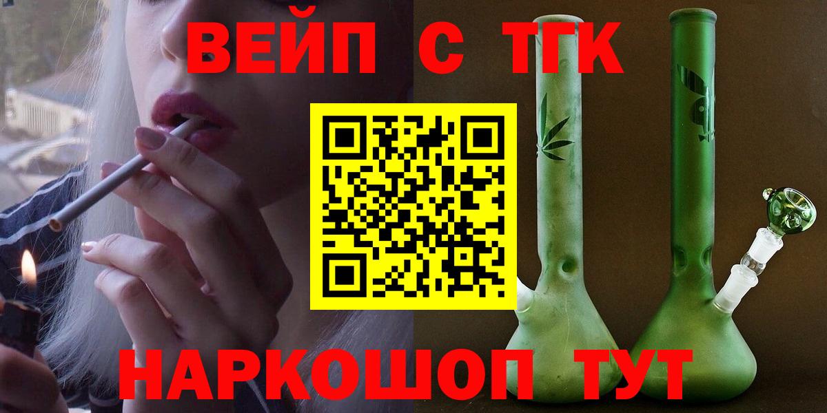 Дистиллят ТГК вейп Азов