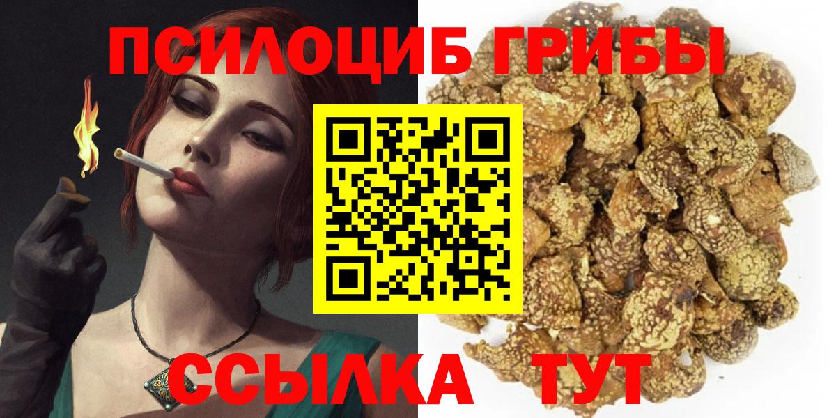Галлюциногенные грибы мухоморы  Галлюциногенные грибы Psilocybine cubensis  Вход с VPN  Азов 