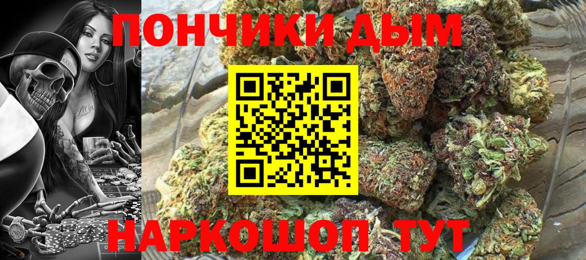 МАРИХУАНА тримм  Шишки марихуана марихуана  Бошки Шишки ГИДРОПОН  Вход с VPN  Азов  Бошки марихуана ГИДРОПОН 